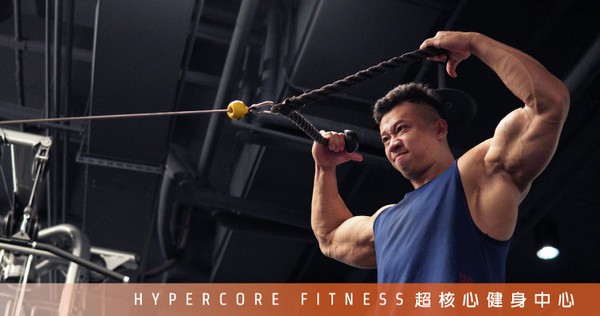 一直練不大,你過度訓練了嗎?|超核心健身中心 Hypercore Fitness