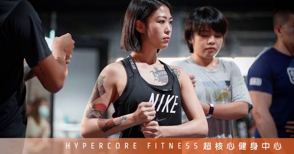 追蹤健身進度的最佳方法!|超核心健身中心 Hypercore Fitness