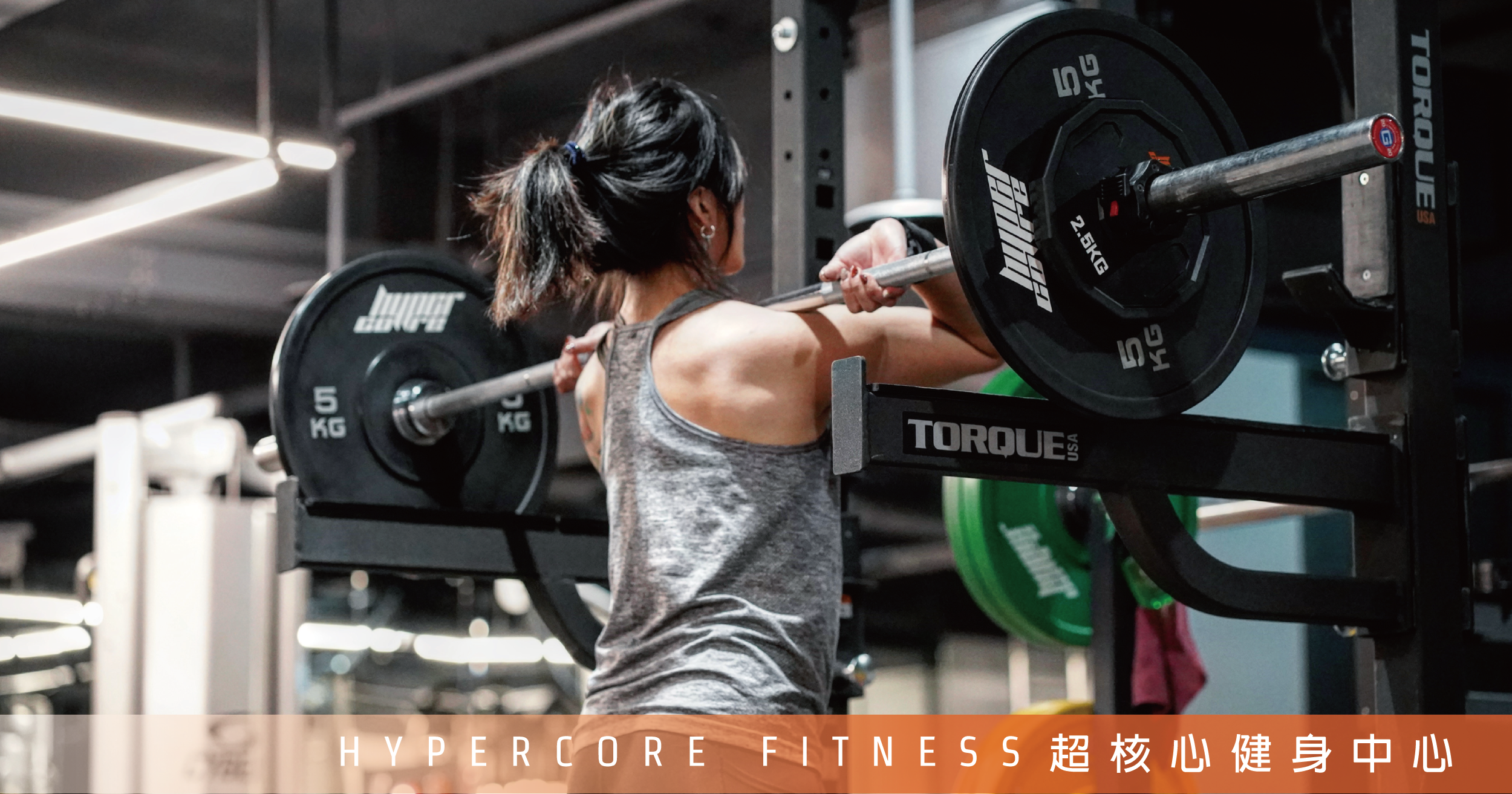 訓練後要花多久的時間才能恢復?|超核心健身中心 Hypercore Fitness