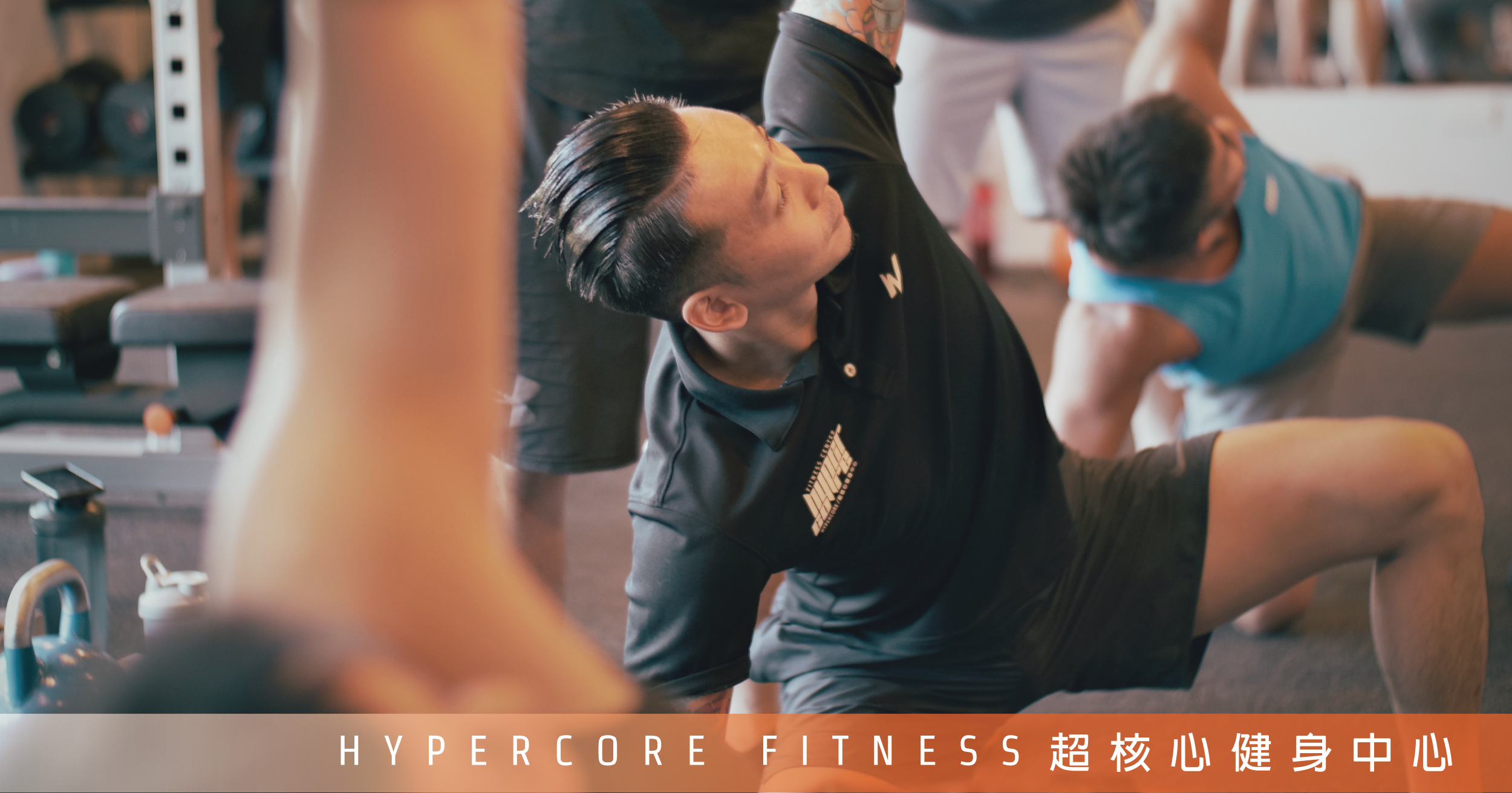 動作控制很重要！不是狂操猛練就好。｜超核心健身中心 Hypercore Fitness