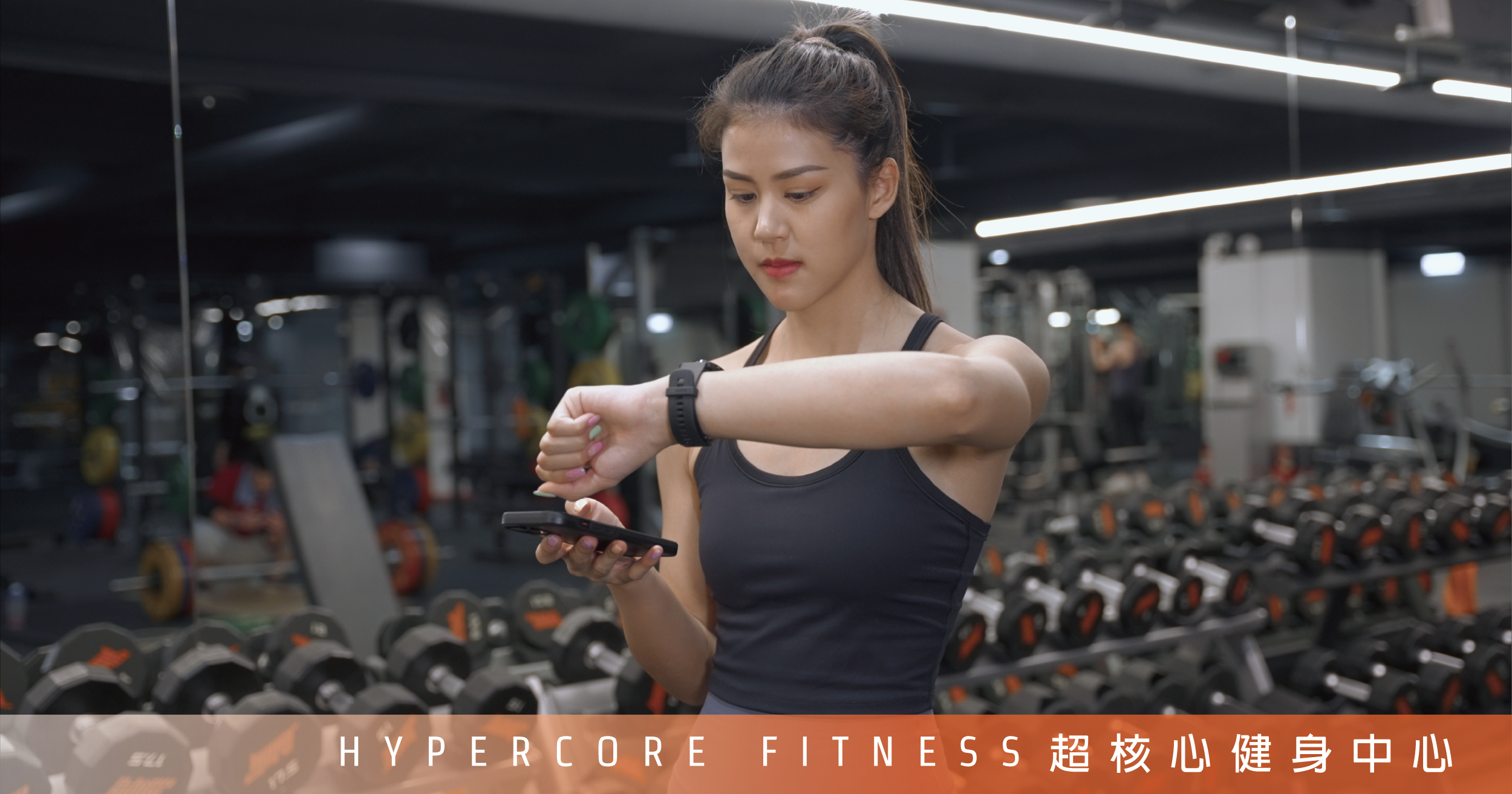 如何善用科技提昇訓練成效?(上)|超核心健身中心 Hypercore Fitness