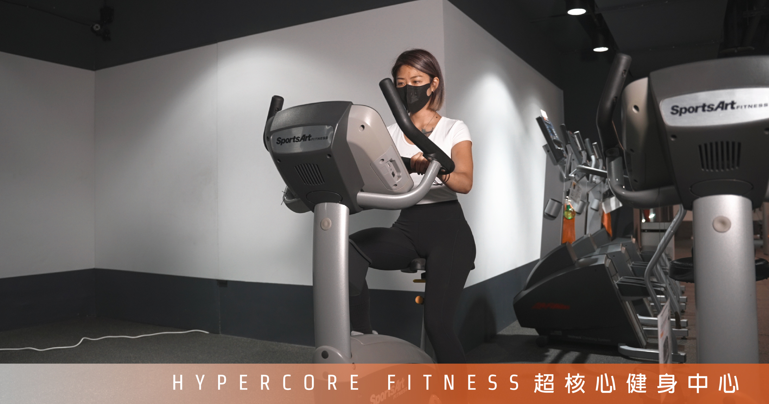 有機會改善確診後遺症的運動處方是?|超核心健身中心 Hypercore Fitness