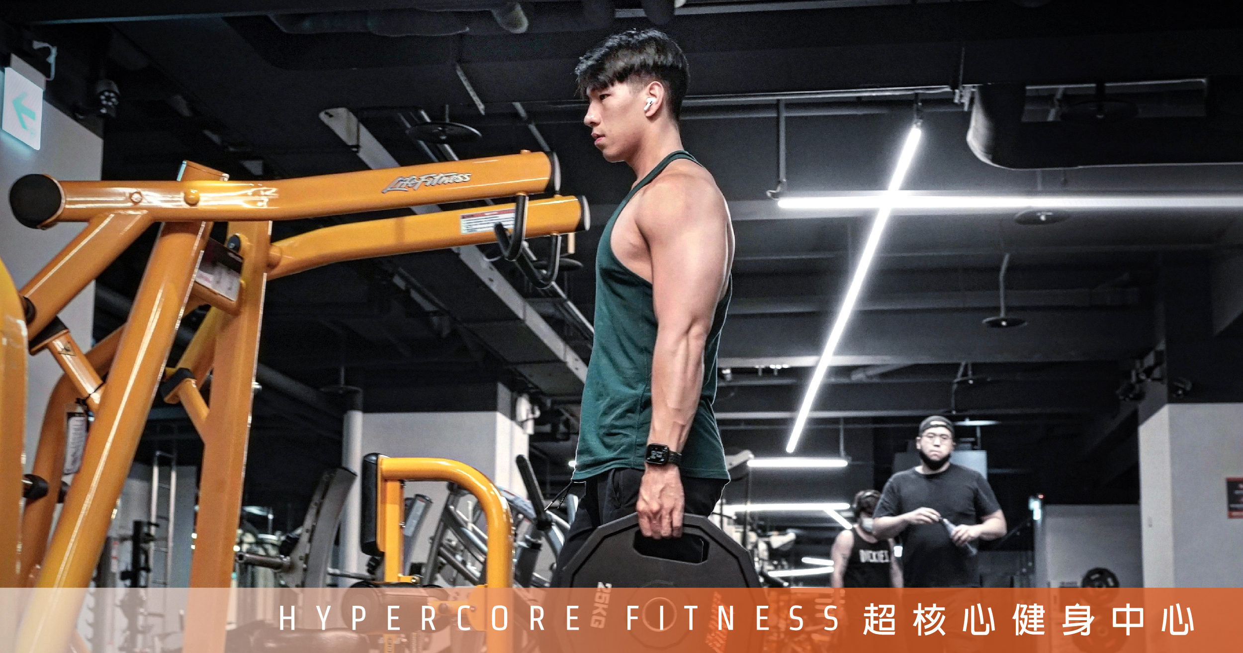 你做了感覺大於效果的運動了嗎? |超核心健身中心 Hypercore Fitness