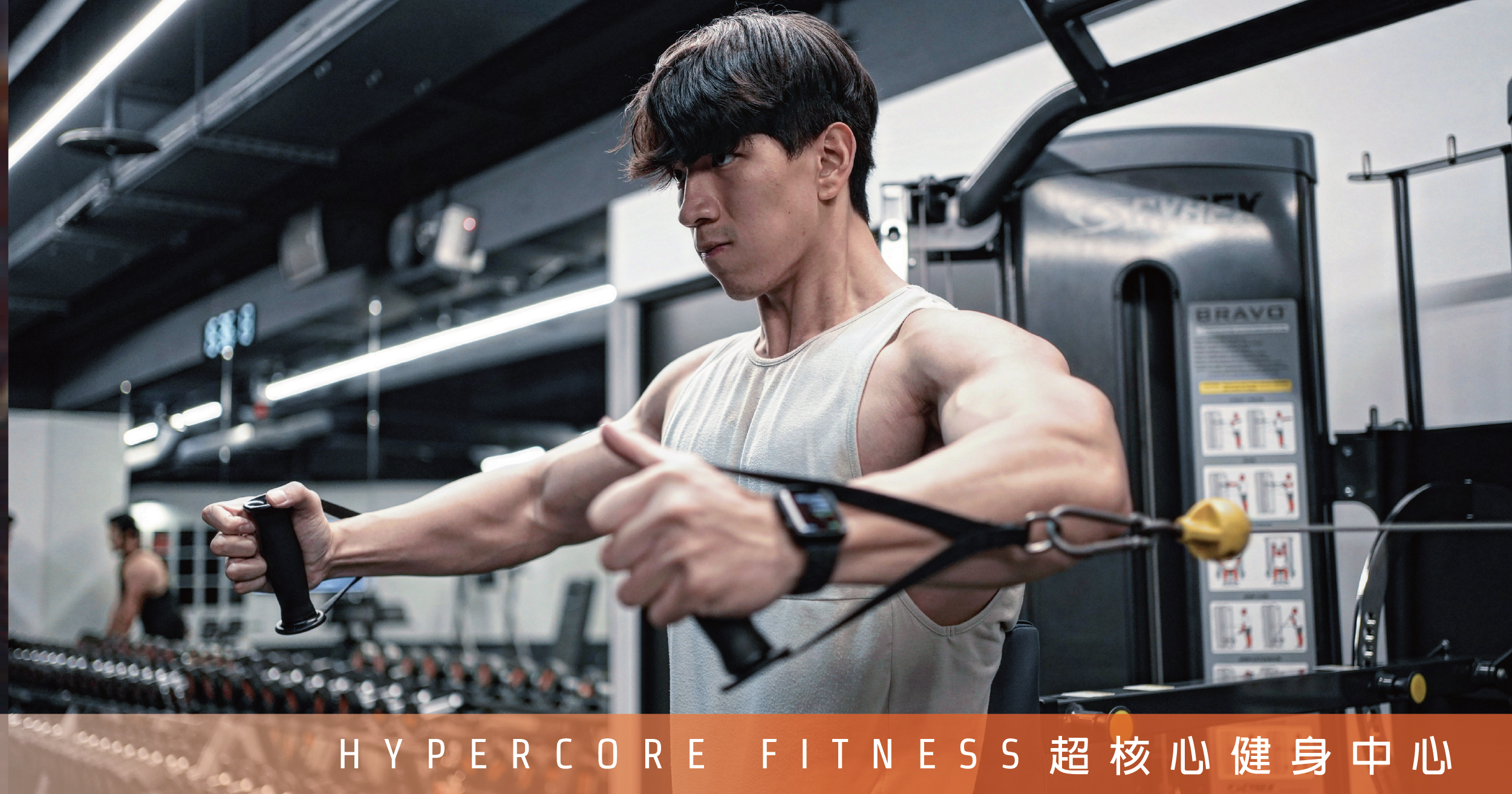 學會傾聽自己的聲音!|超核心健身中心 Hypercore Fitness