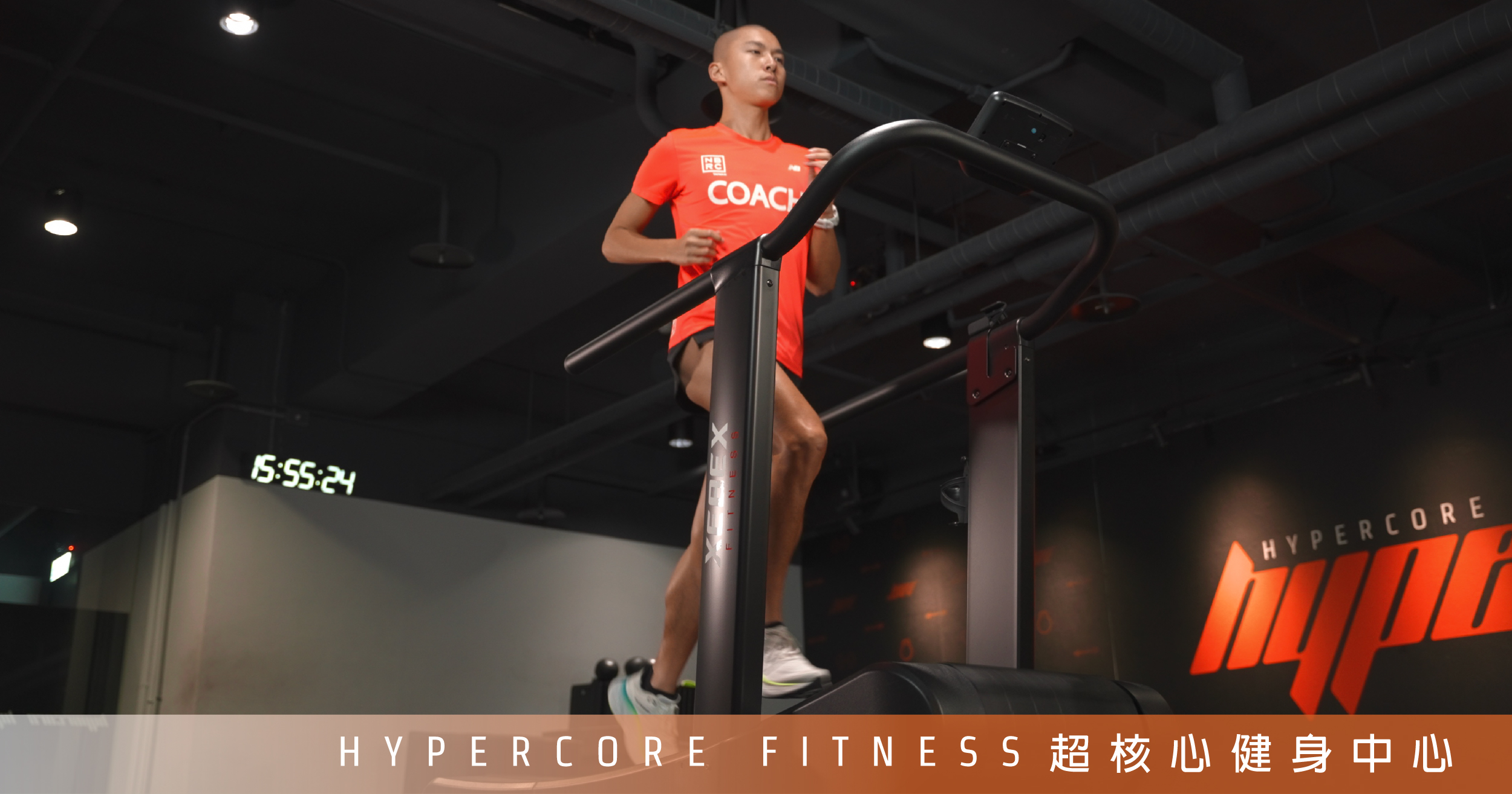 想燃脂?這樣跑,更久更有效!|超核心健身中心 Hypercore Fitness