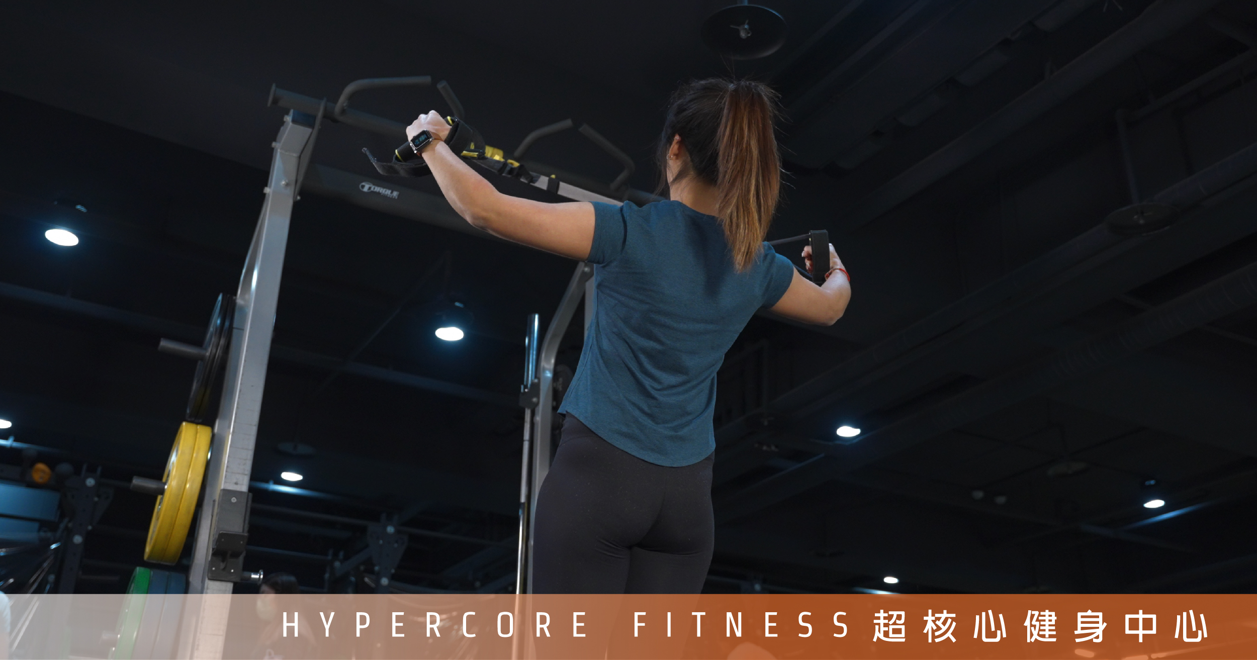 TRX 練背兩招:同時練背練肩的高 CP 值動作!|超核心健身中心 Hypercore Fitness