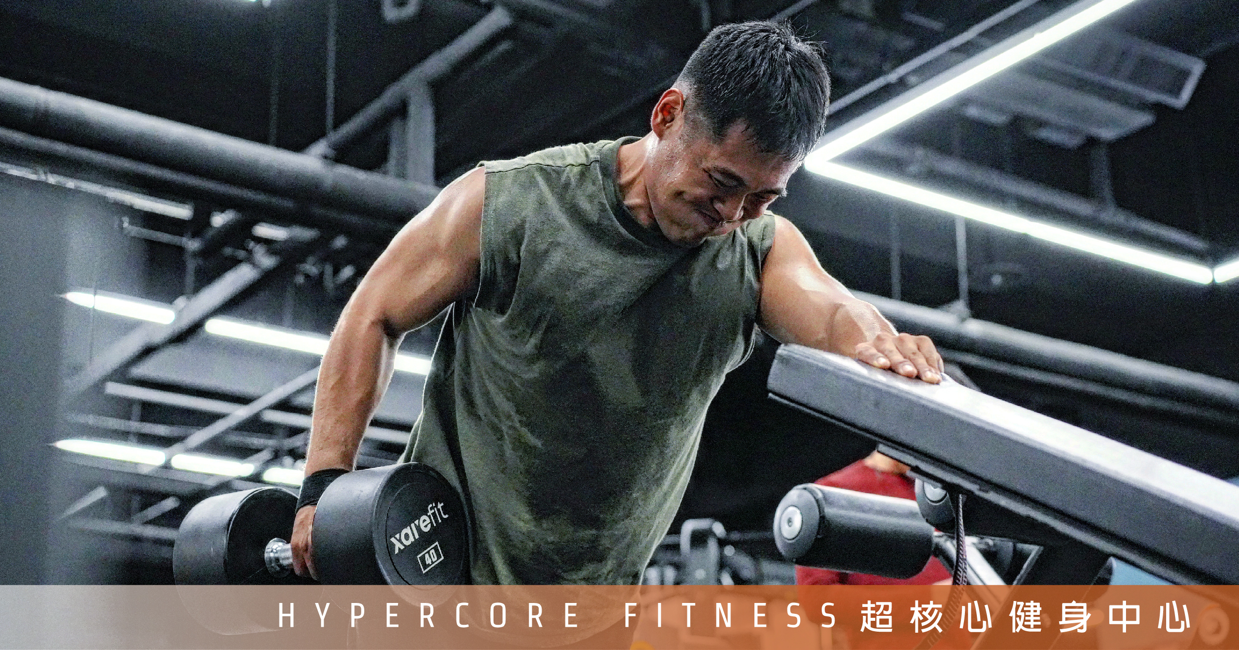 用意念發力,可以提升訓練效益?|超核心健身中心 Hypercore Fitness