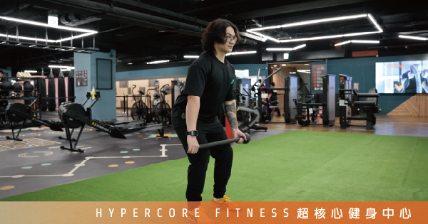 活動度訓練的好幫手錘鈴訓練怎麼做?|Hypercore Fitness 超核心健身中心