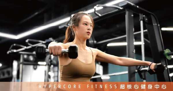 重訓也能跑者高潮?讓人上癮的運動快樂!|Hypercore Fitness 超核心健身中心